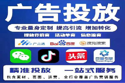 案例分享：竞价托管助力企业实现精准广告投放